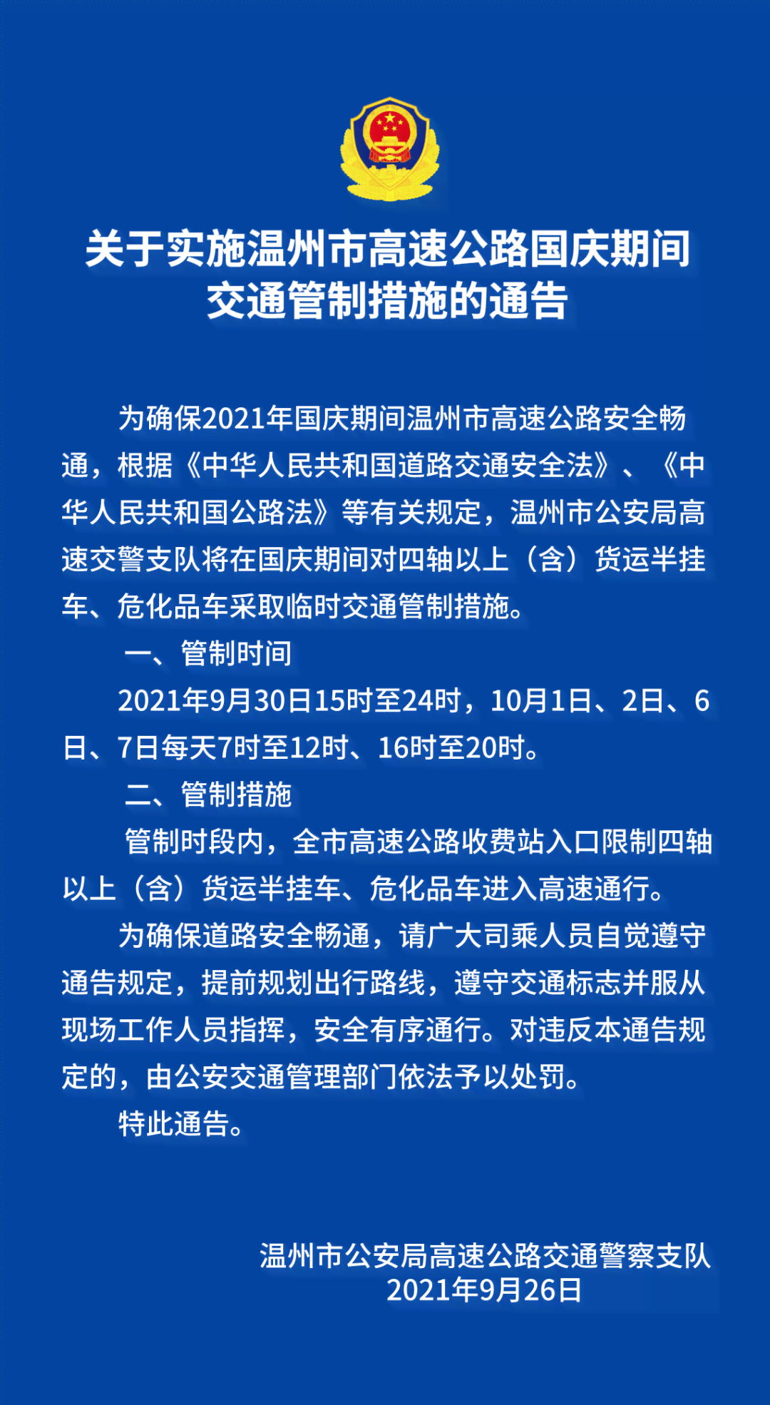 公路工程安全事故分析与预防策略：涵事故原因、处理措及防范措