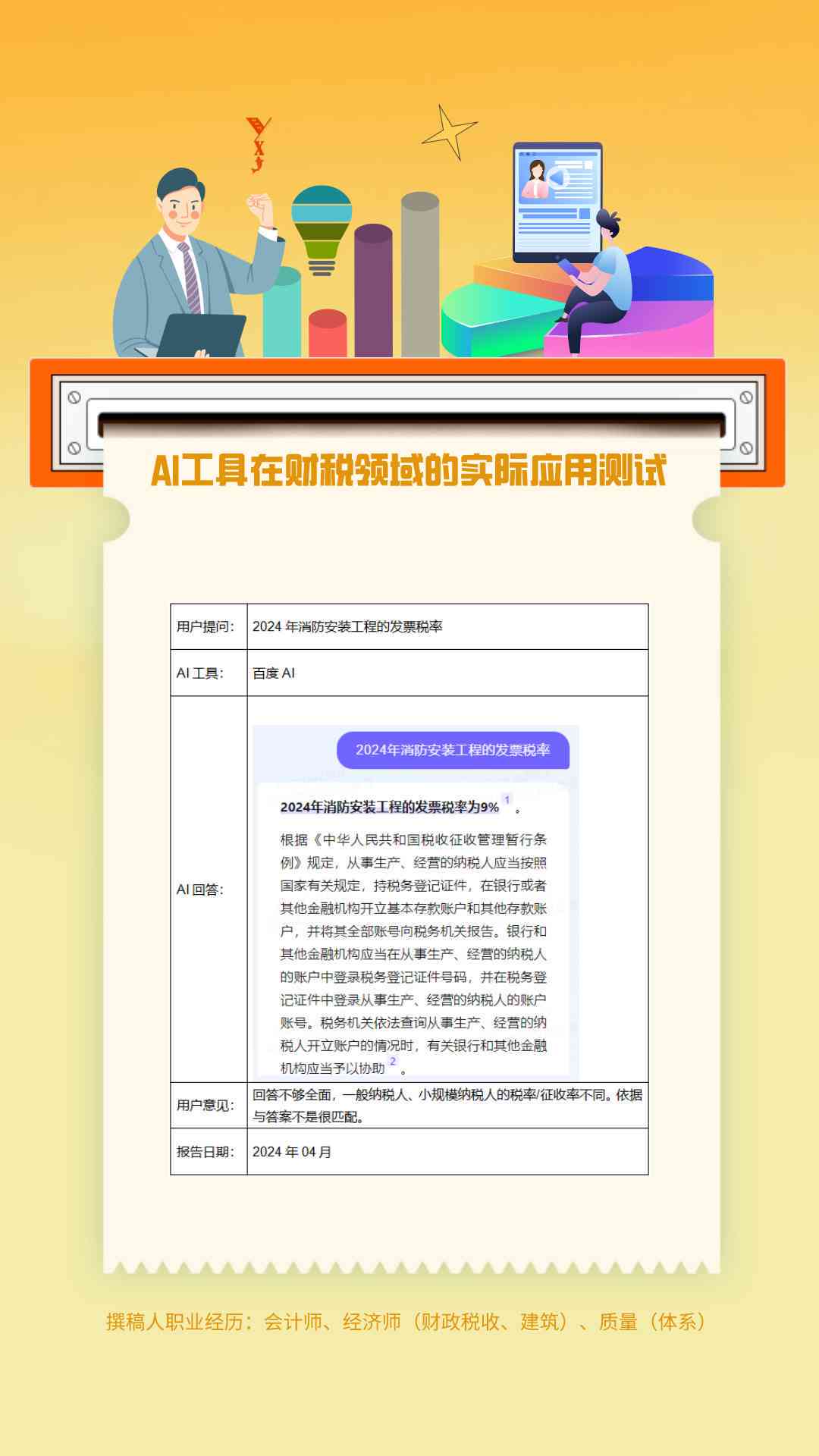 AI文案鱼功能使用及免费政策详解：是否完全免费与潜在费用分析