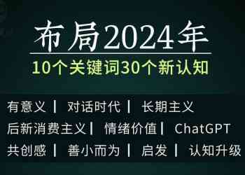 字：nnAI人工智能推广广告文案：经典范文、创意广告语及传语汇编