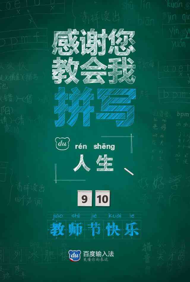 AI临摹海报文案素材创作指南：从构思到执行的全面教程与案例分析