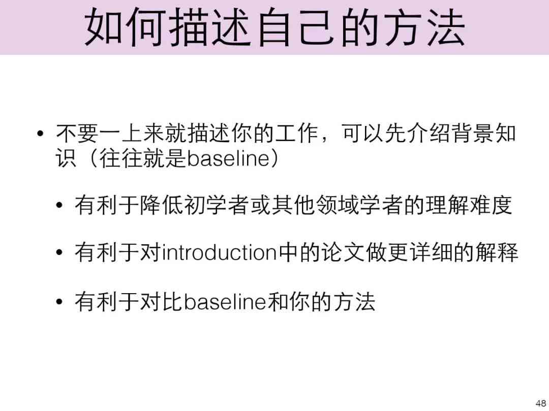 学术论文写作规范、技巧与实践指导：涵格式、结构、引用与学术诚信全解析