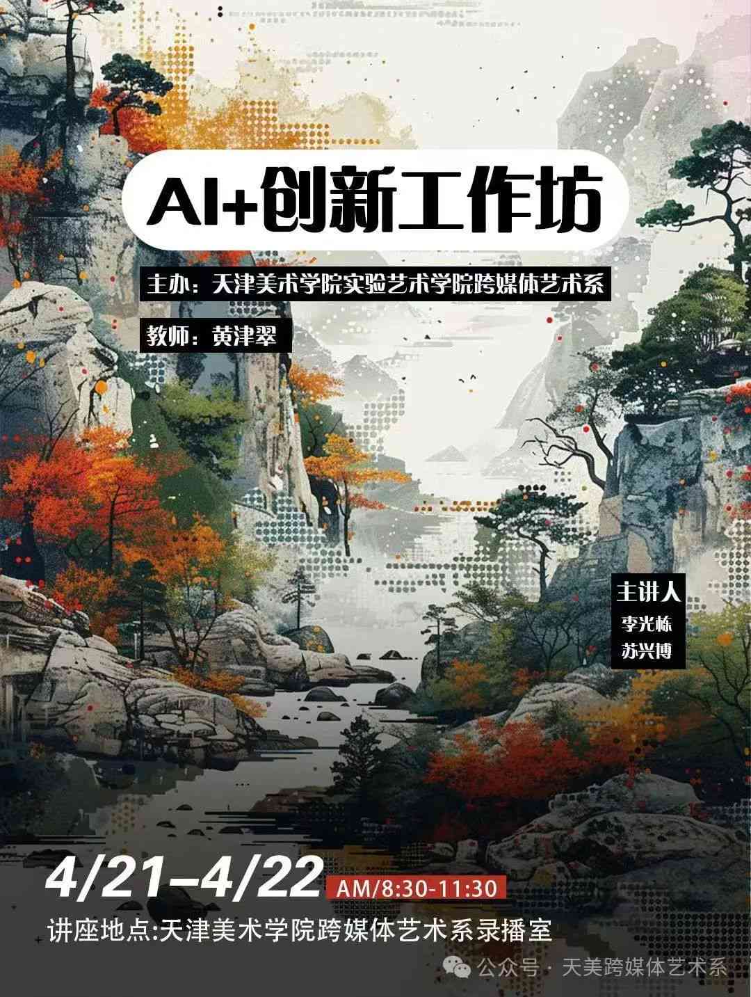 智能灵感·木子AI创作工坊