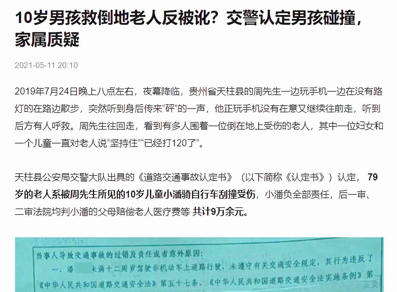 探讨60岁以上人群工伤等级认定标准与相关法律问题