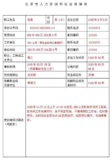 60岁以上老年工作者工伤认定标准与条件探讨