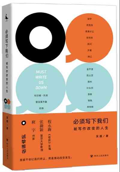 全面精选：热门书单号文字素材及创作灵感汇总指南