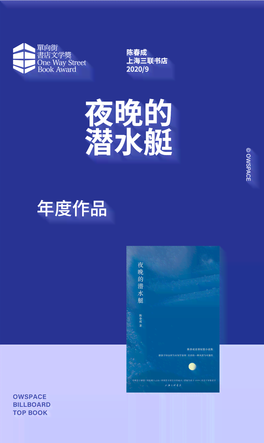 全面精选：热门书单号文字素材及创作灵感汇总指南