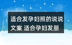 秀结婚照文案：唯美句子、说说短句及朋友圈发布指南