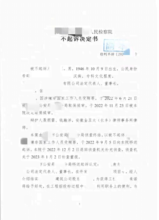 关于不认定工伤的起诉书：针对工伤认定不当及     途径的探讨与法律依据分析