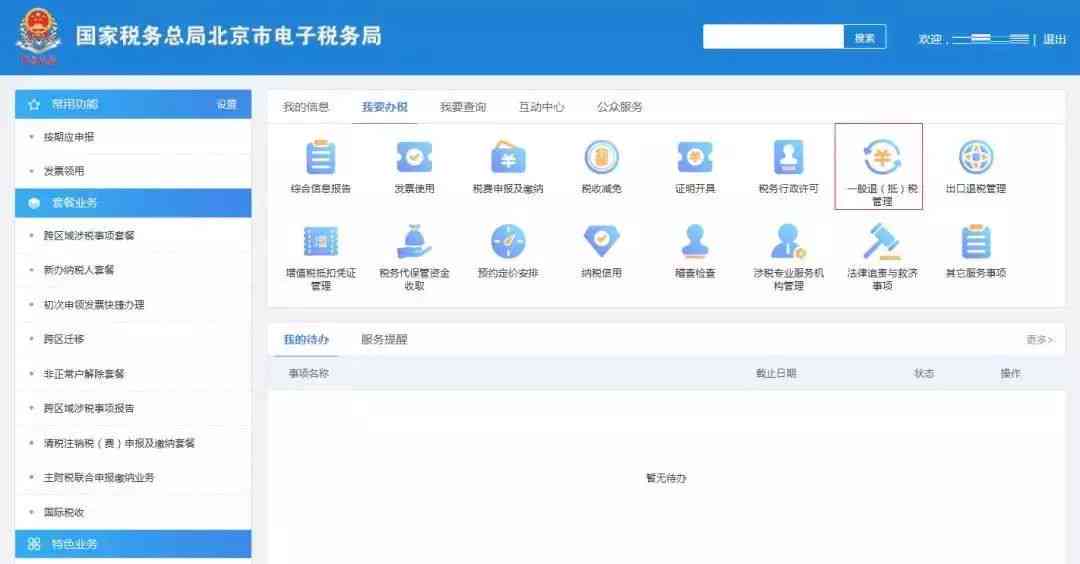 AI操作撤销指南：如何删除、回退及管理上一步或多步操作