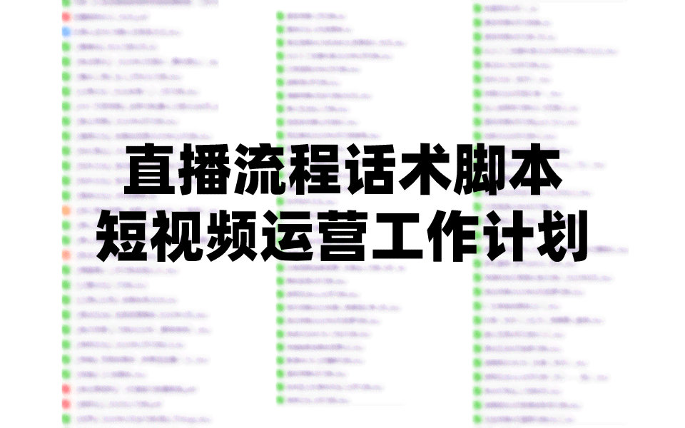 重复率低nn低重复率口播文案：打造独特热门语言脚本