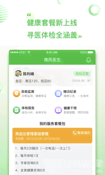 ai可以生成医生报告嘛：手机版报告生成及二维码制作功能