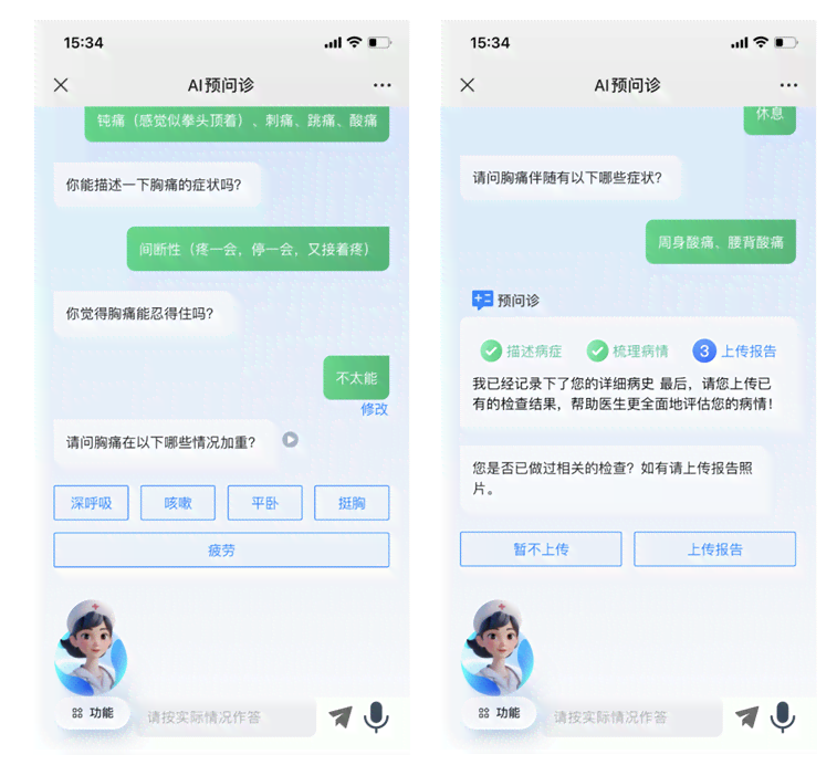 ai可以生成医生报告嘛：手机版报告生成及二维码制作功能