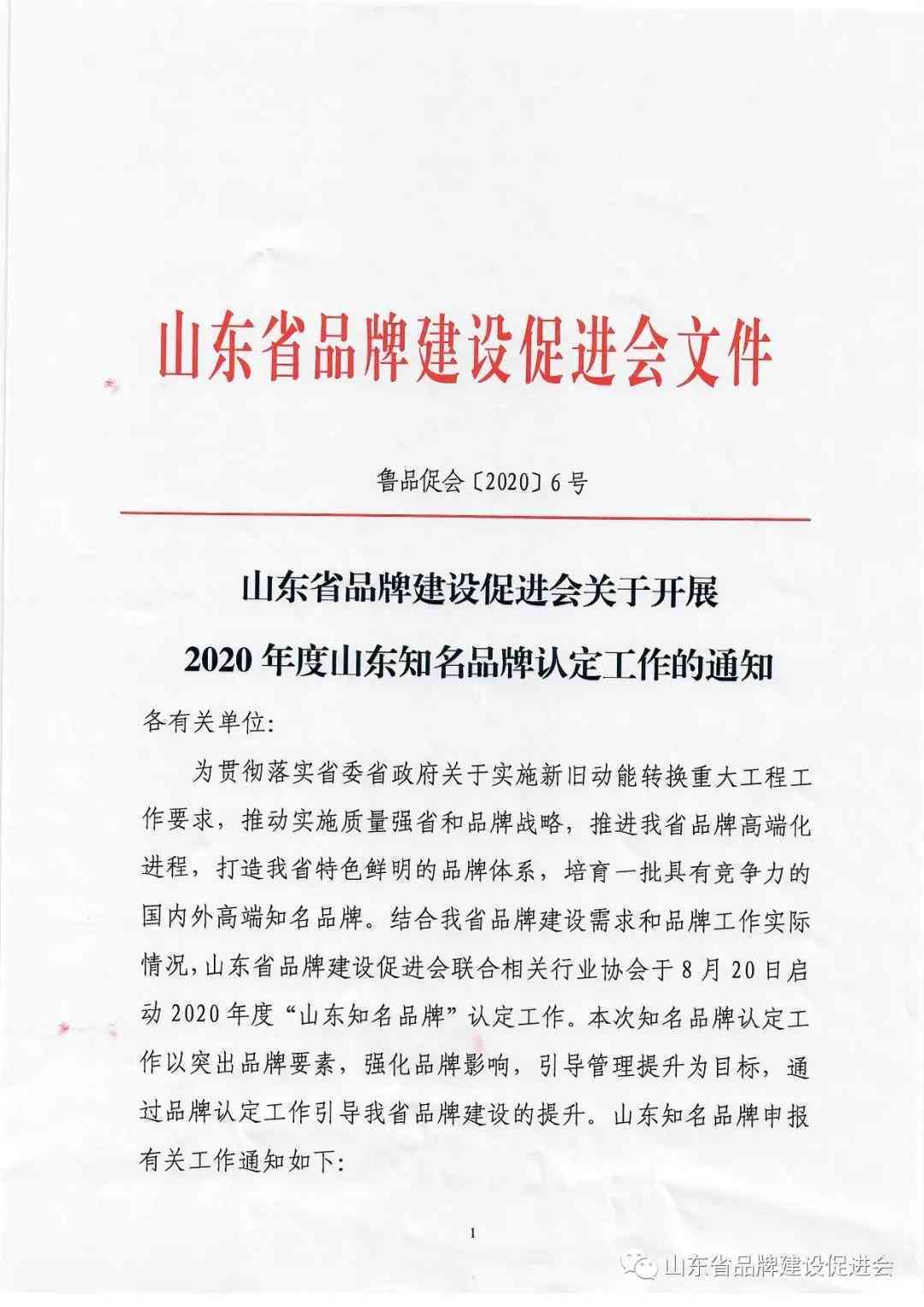 关于认定工伤的批复通知：2020年工伤认定及送达规定、确认通知书样本