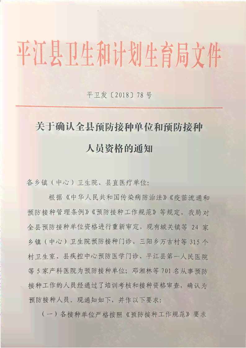 关于认定工伤的批复通知：2020年工伤认定及送达规定、确认通知书样本