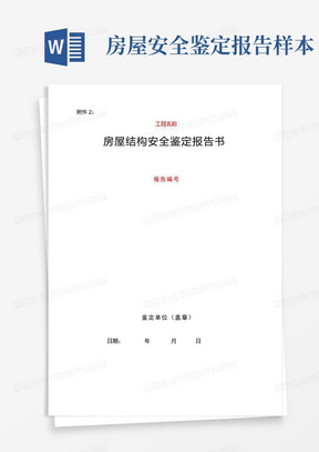 关于工伤认定的请示：报告及写作范本-关于工伤认定的请示:报告及写作范本怎么写