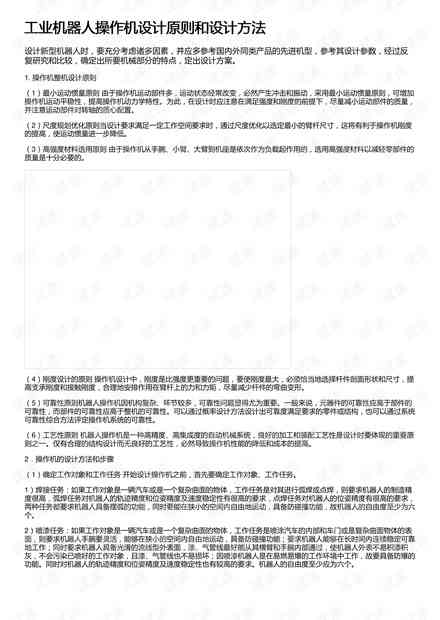 关联企业工伤认定标准及询价程序详解：全面解读工伤鉴定流程与法律依据