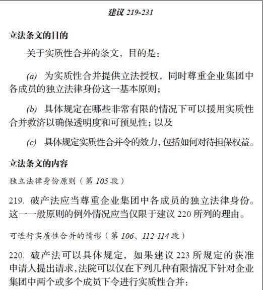 探究关联企业法律界定的标准与实务应用