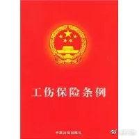 工伤认定：关联公司及合作单位员工认定条件与流程详解