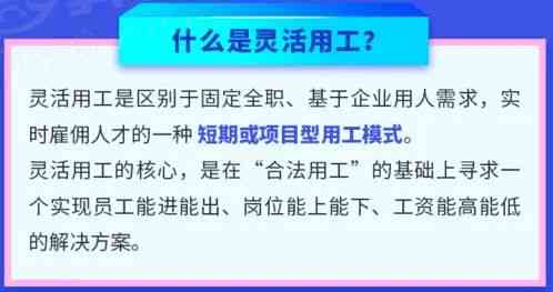 '企业关联公司灵活用工管理与优化策略研究'