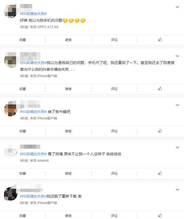 抖音发文案怎么特自己及他人和话题@方法总结