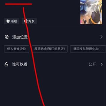 抖音ai文案怎么发到微信