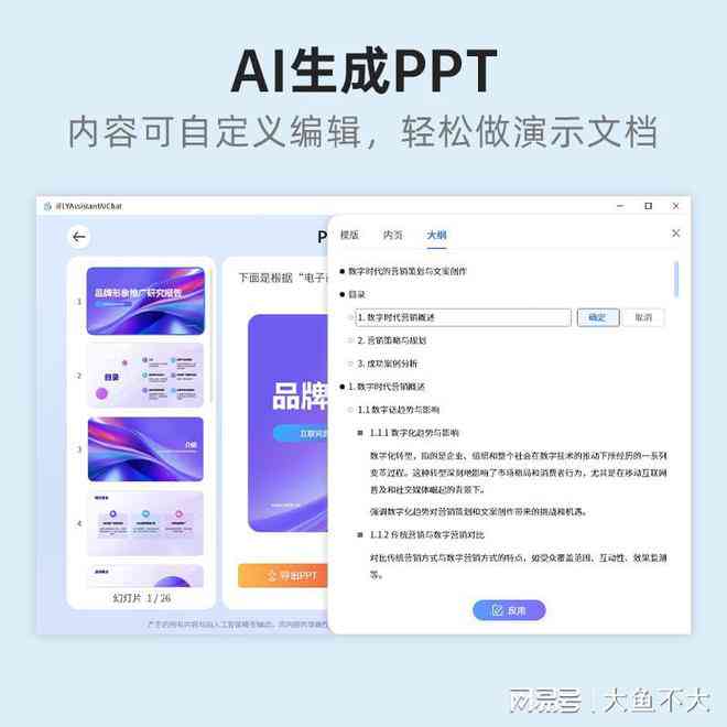 设置讯飞AI写作页面自动保存功能详解