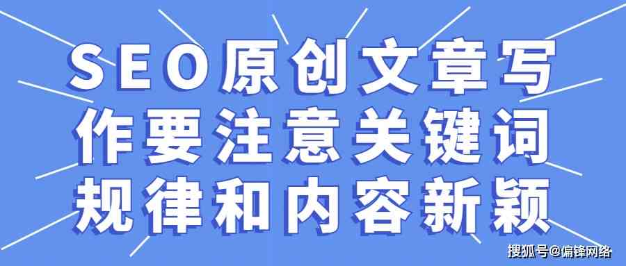 全面攻略：如何高效利用百家号进行内容创作与优化，提升搜索排名与用户互动