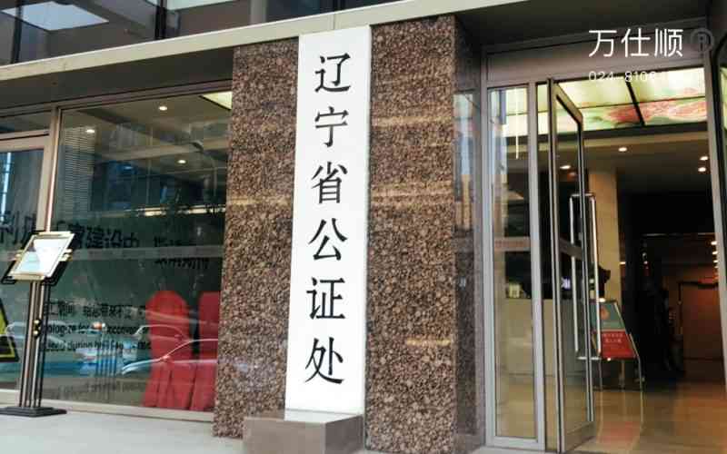 辽省兴城市公共法律服务中心内的兴城公证处具     置指南