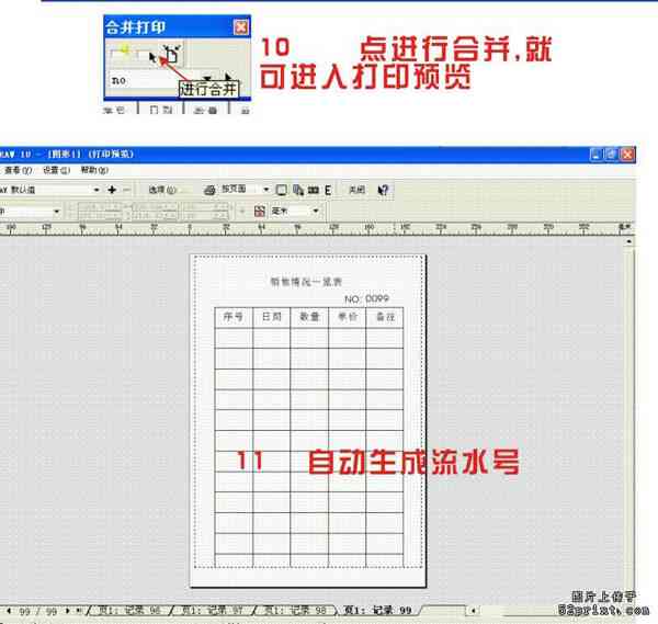 高效智能流水号生成器：一键自动生成，支持多场景应用与自定义设置