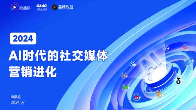 AI的社交功能：社交实验与社会应用探索