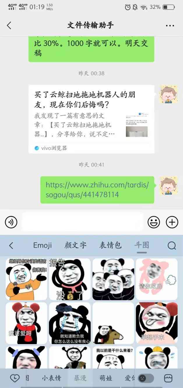 AI表情包生成工具：一键打造个性化表情，涵热门话题与趣味互动