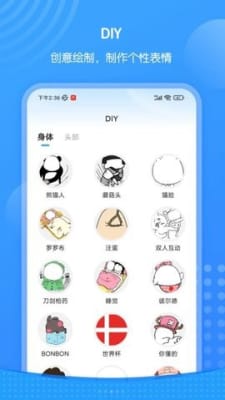 ai表情：一键生成创意AI表情包工具