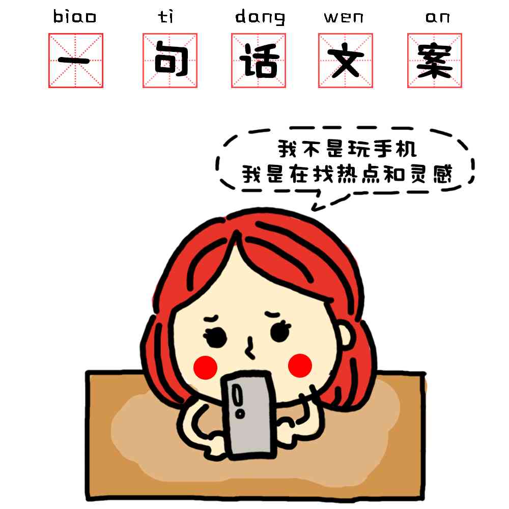 ai表情文案馆