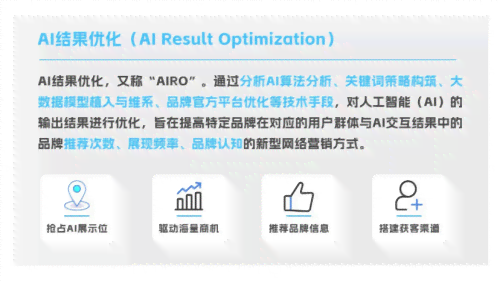 如何用AI优化解说文案内容及方法