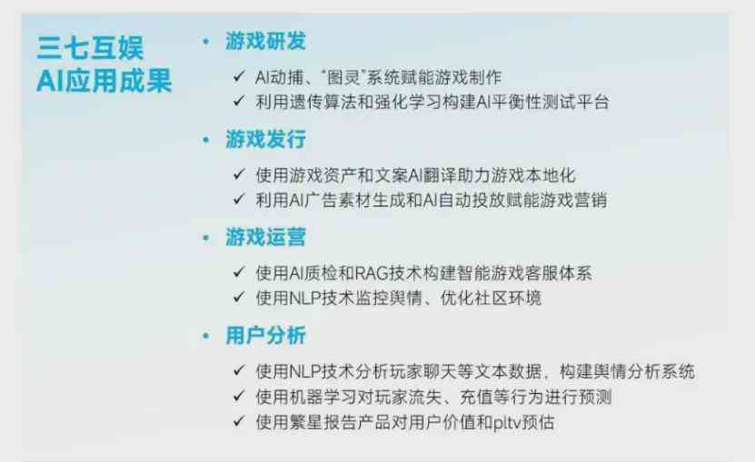 运用AI技术高效提升解说文案内容质量与吸引力