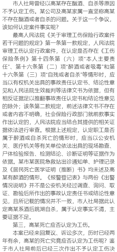 工伤认定标准及各类情形详解：全面了解如何判定工伤与相关权益保障