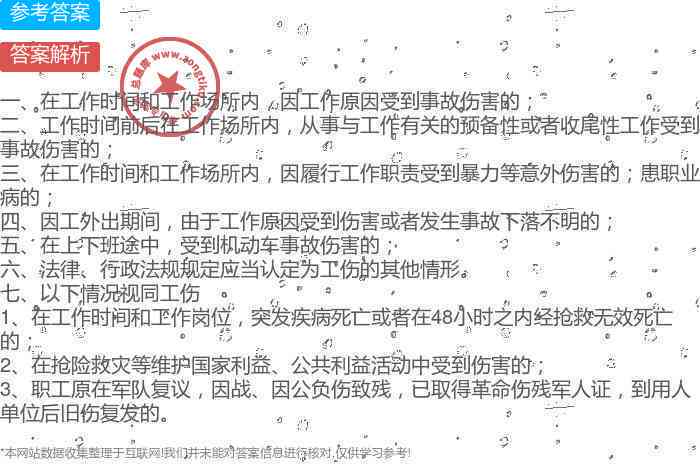 具体什么资料可以认定工伤事故等级、罪责及，什么条件可判定工伤