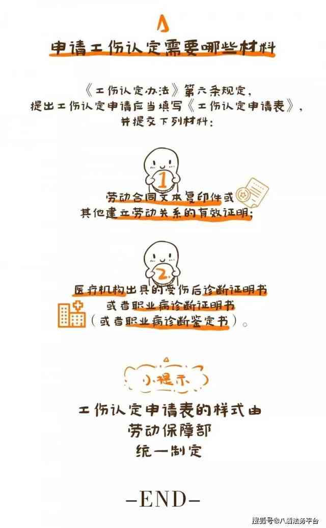 工伤认定的具体条件与标准解析