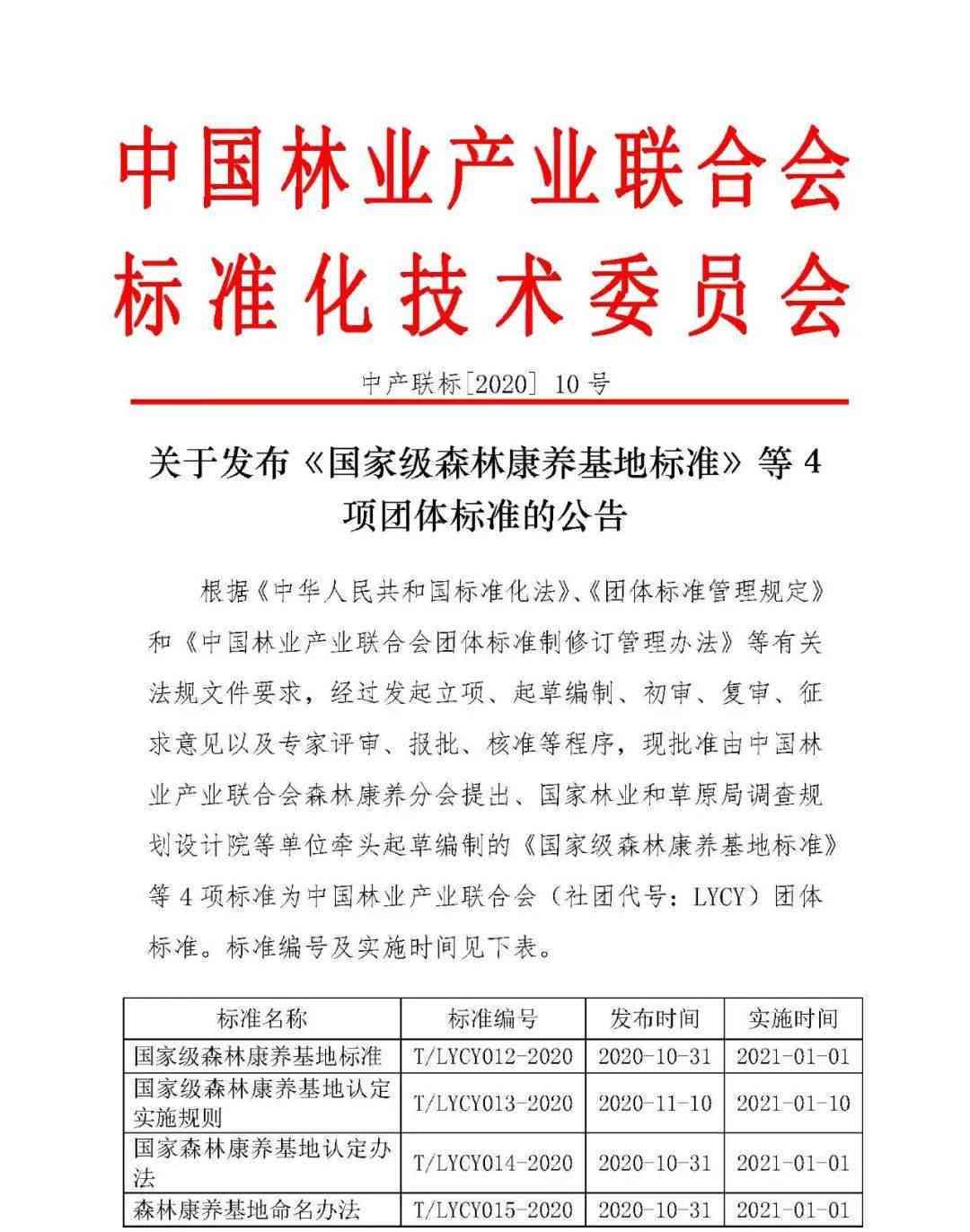 养殖大户的标准：2023最新规定与相关文件，详解种养殖大户认定条件及标准