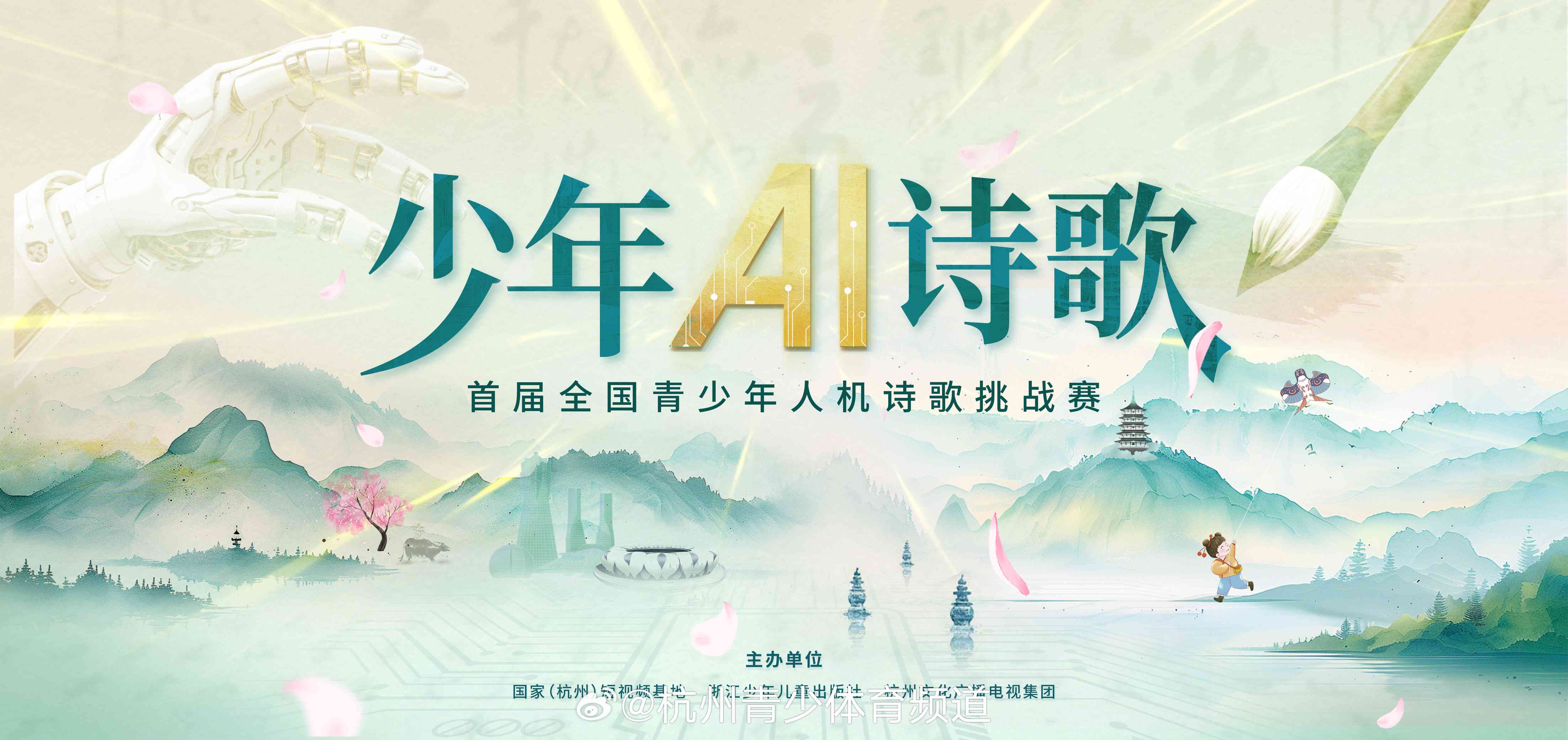 智慧诗韵：AI赋能古风创作新篇章