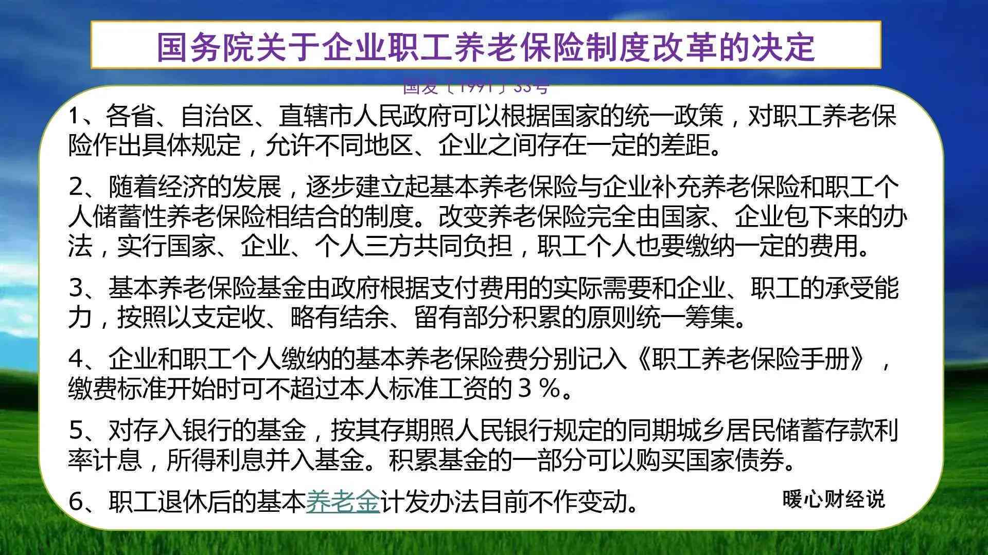 探讨养老保险与工龄认定之间的关系：养老保险是否可折算为工龄