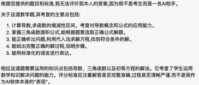 'AI创作专家助力解答各类题目，智能解题能力大揭秘'