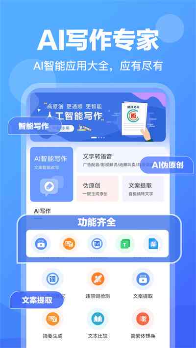 ai创作专家可以做题吗