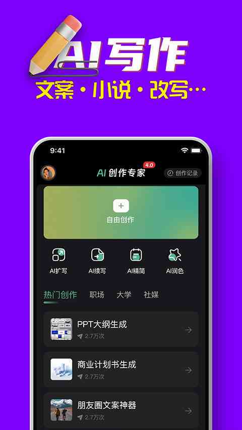 ai创作专家可以做题吗