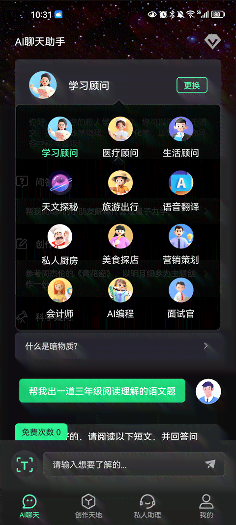 ai创作专家可以做题吗