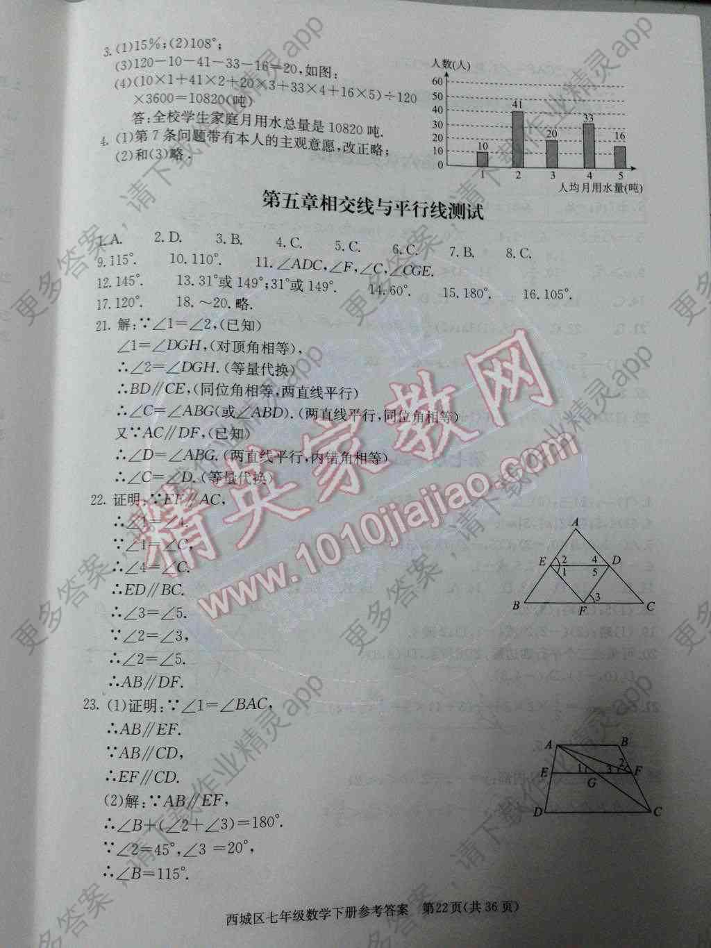 中医视角：内伤诊断与鉴定方法探究