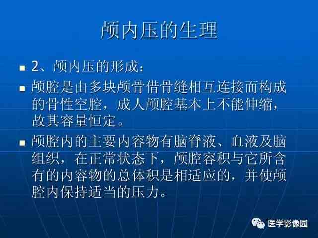 中医视角：内伤诊断与鉴定方法探究