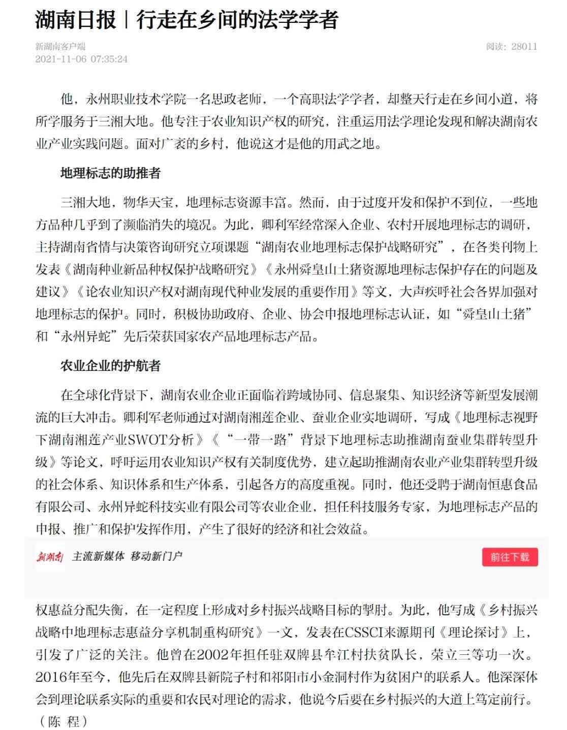 AI智能创作文章投稿可行性探讨：能否在期刊媒体发表