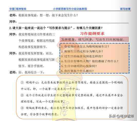 免费AI续写工具：探索作文辅助软件的优选列表