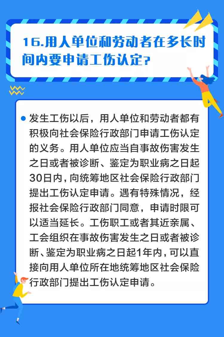 '工伤认定标准：内退人员特殊条件解析与适用'